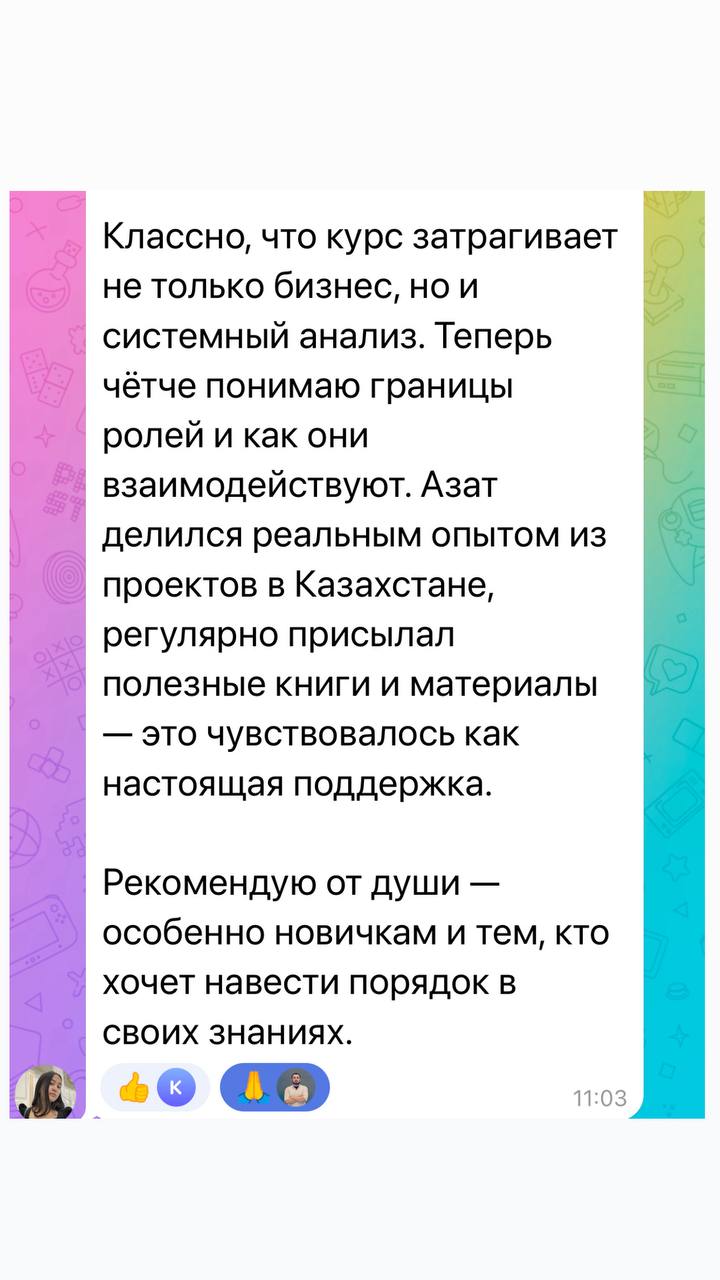 Отзыв студента