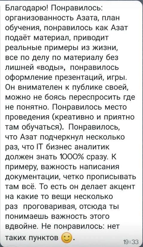 Отзыв: Выпускник DARS · IT Бизнес-анализ — скриншот сообщения из Telegram