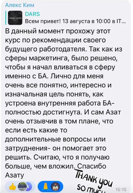 Отзыв: Алекс — скриншот сообщения из Telegram