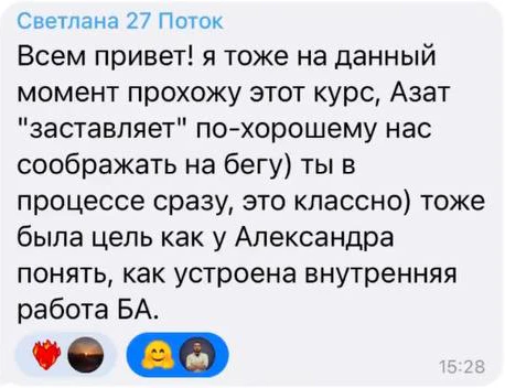Отзыв: Светлана · 27 поток — скриншот сообщения из Telegram