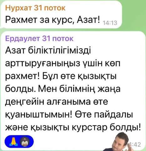 Отзыв: Выпускник DARS · 31 поток — скриншот сообщения из Telegram