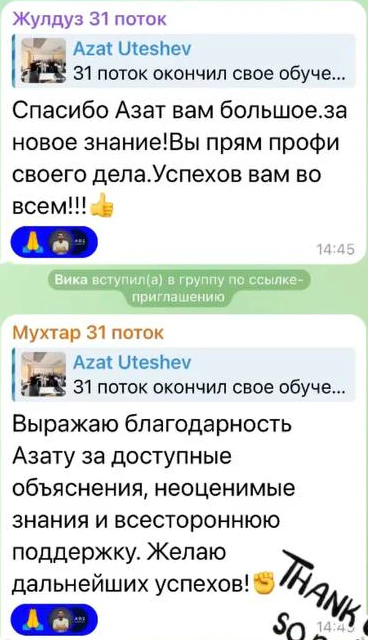 Отзыв: Выпускник DARS · 31 поток — скриншот сообщения из Telegram