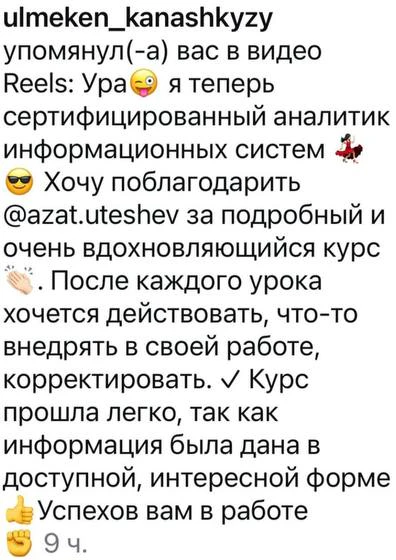 Отзыв: ulmeken_kanashkyzy — скриншот сообщения из Telegram