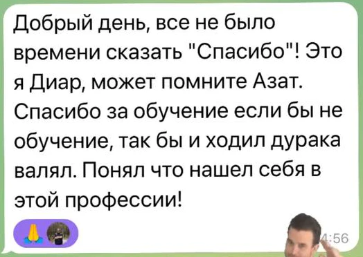 Отзыв: Диар — скриншот сообщения из Telegram