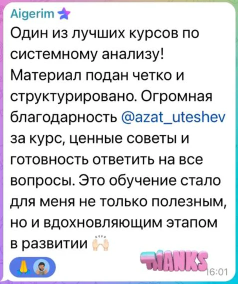 Отзыв: Aigerim — скриншот сообщения из Telegram