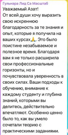 Отзыв: Гульнара — скриншот сообщения из Telegram