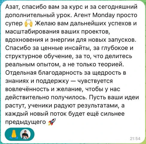 Отзыв: Выпускник DARS — скриншот сообщения из Telegram