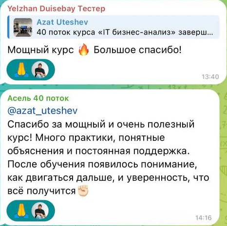 Отзыв: Выпускник DARS · 40 поток — скриншот сообщения из Telegram
