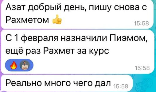 Отзыв: Выпускник DARS — скриншот сообщения из Telegram