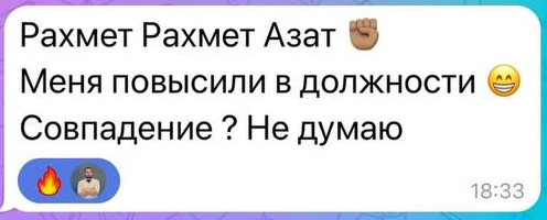 Отзыв: Выпускник DARS — скриншот сообщения из Telegram